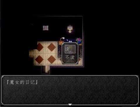 魔女之家截图2