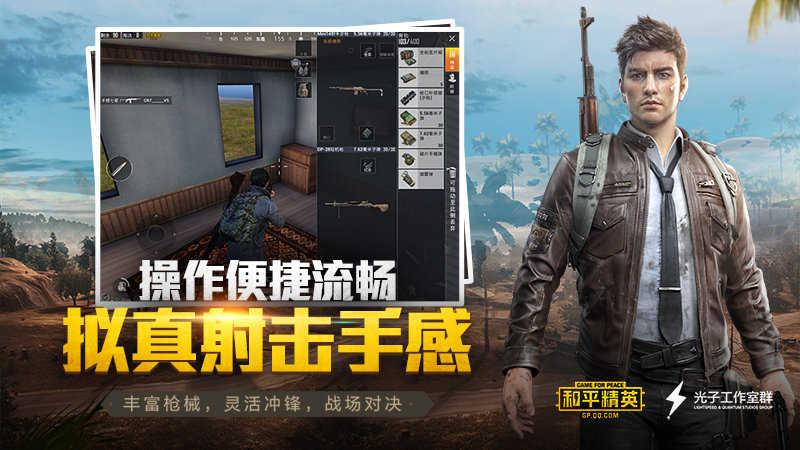 和平精英999999点券截图1