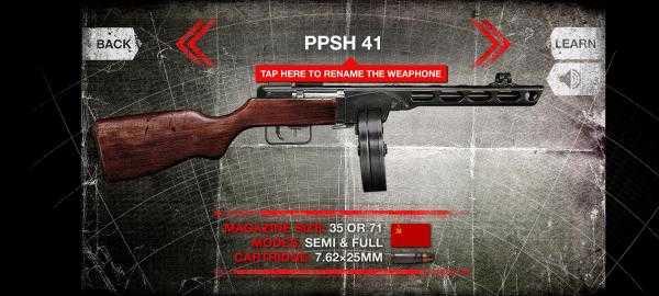 真实武器模拟器ww2（Weaphones）截图2