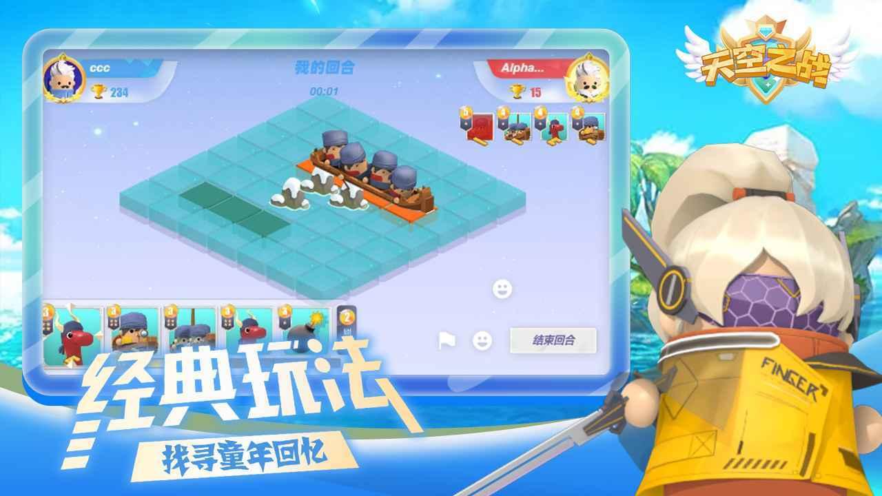 天空之战汉化版截图3