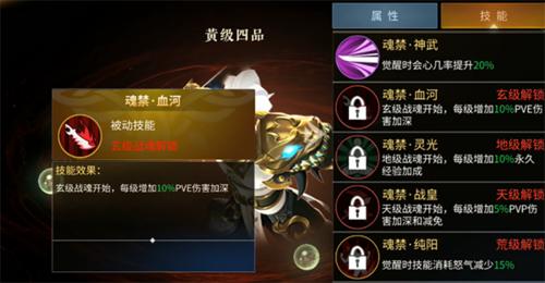 绝世战魂：前传武魂觉醒系统攻略12