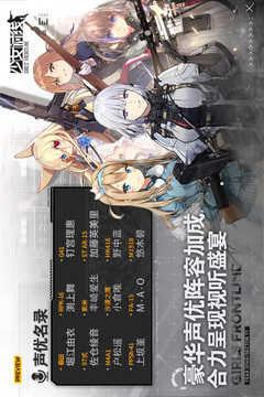 少女前线日服中文版截图2