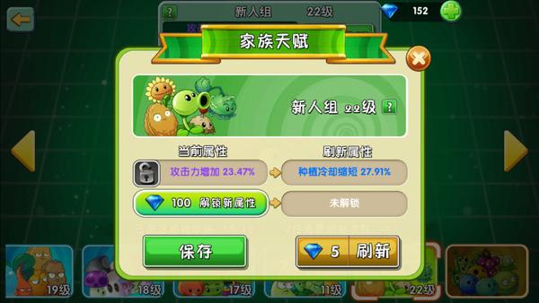 植物大战僵尸2官网版