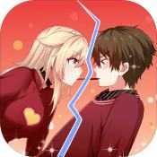 拆散情侣大作战10(Mischief To Couple 10)