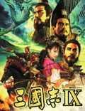 三国志9威力加强版绿色版