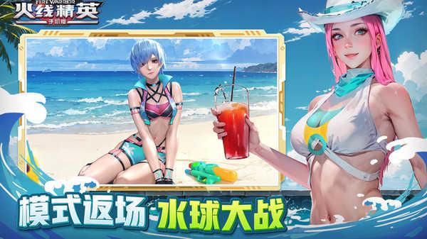 火线精英vivo版截图1