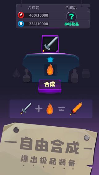 元素合成无敌版截图1