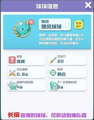 球球英雄国际服内置修改器