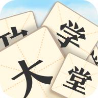 成语大学堂