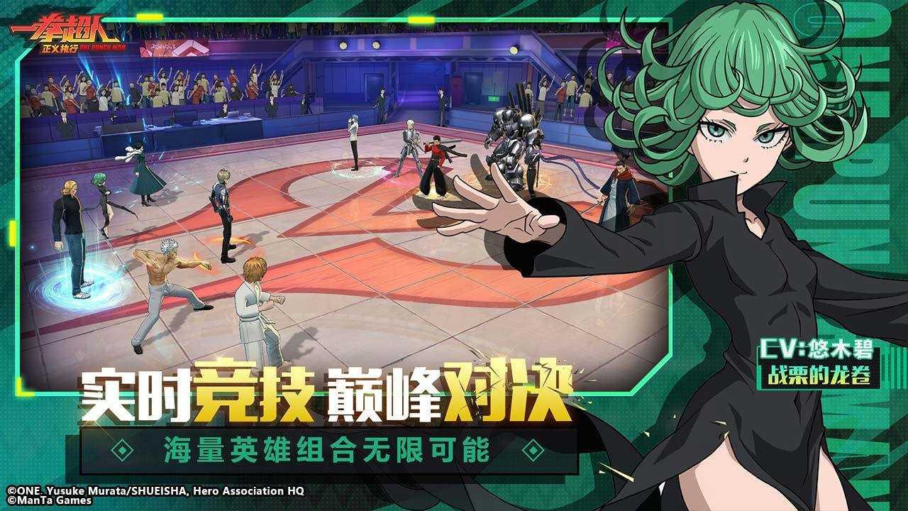 一拳超人正义执行bgm吉他谱简单版截图1