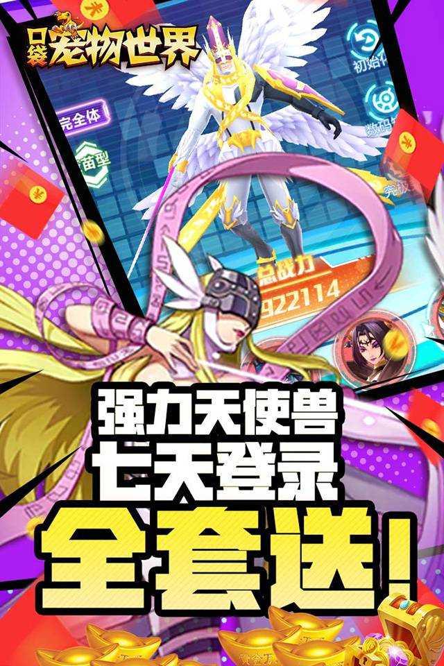 口袋宠物世界（盲盒无限抽）截图3