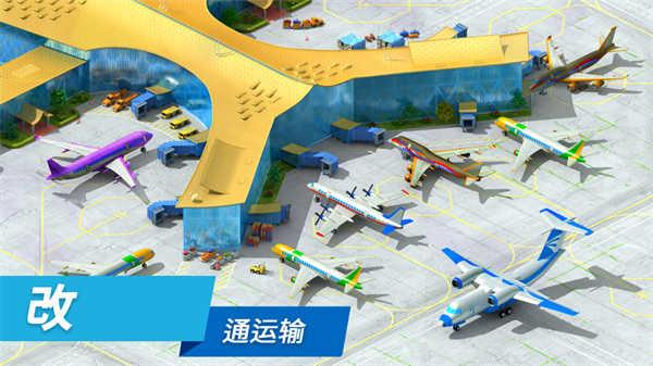 特大城市安卓版截图1