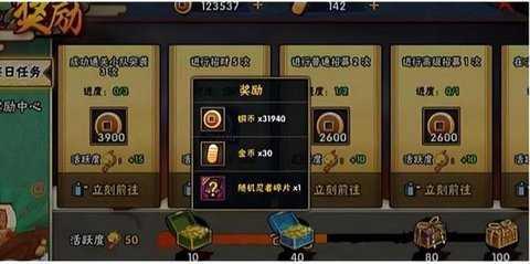 火影忍者最新破解版