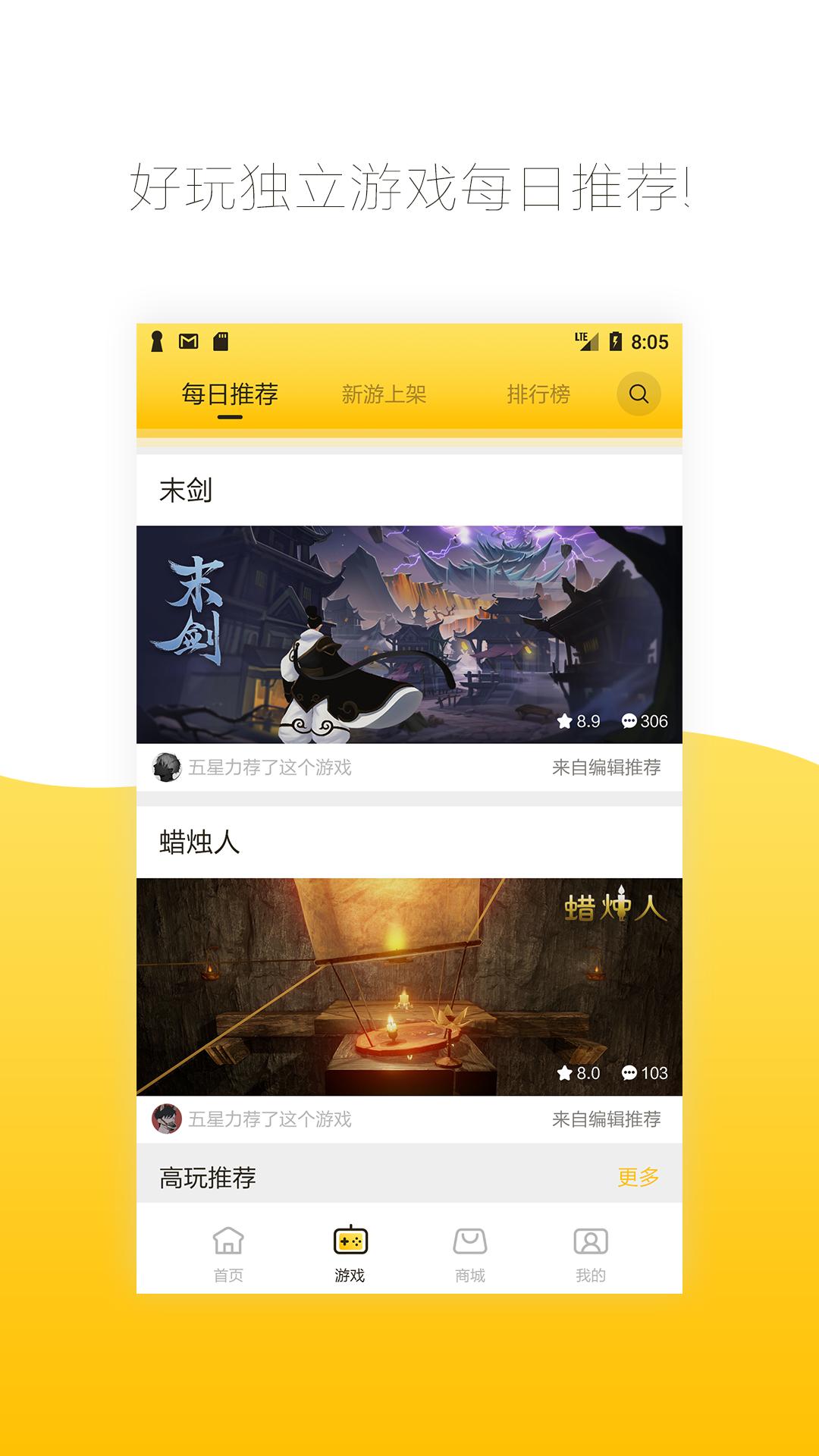 先游云游戏平台(VivaVideo)截图0