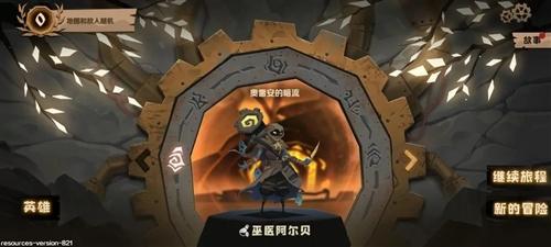 因狄斯的谎言7