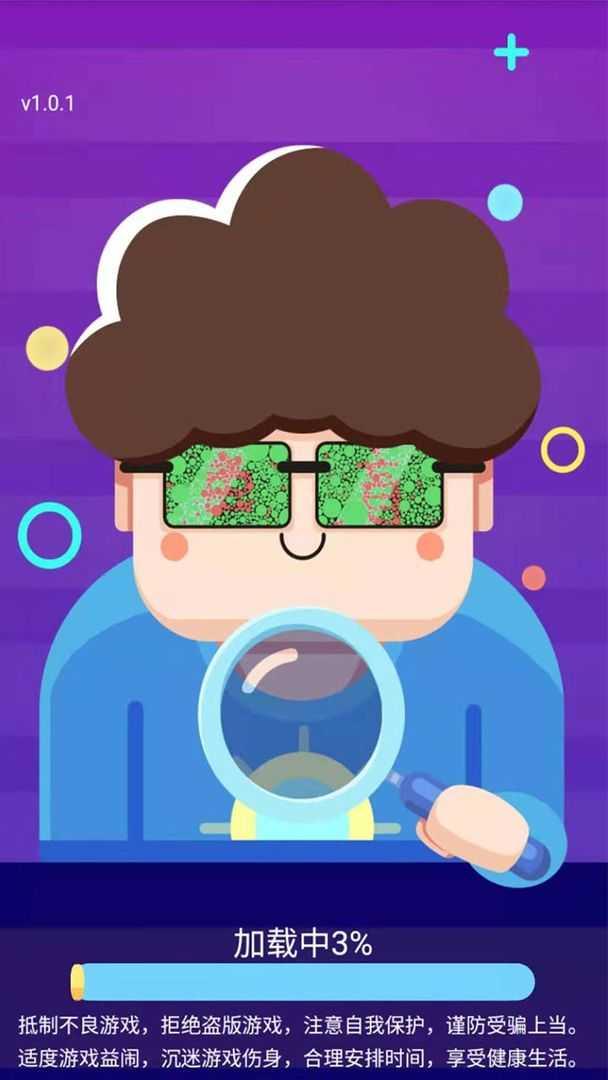 色盲模拟器完整版截图3
