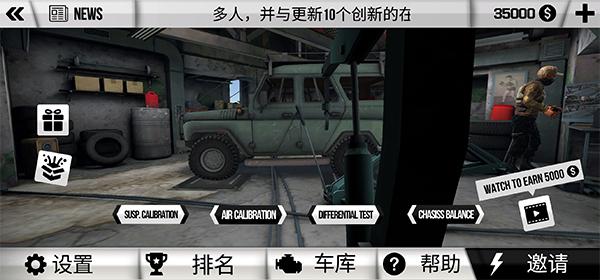 泥泞越野模拟器11