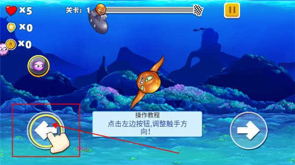 变异八爪鱼无限金币免广告版v1.0