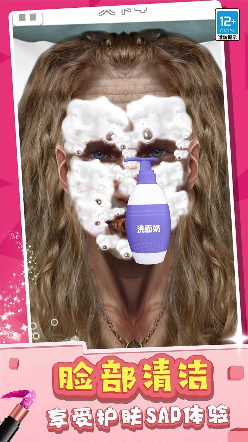 化妆女王截图2