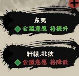 无悔入华夏破解版无限资源全朝代免登陆版怎么会盟4