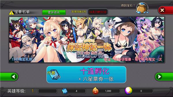 梦幻怪兽无限抽卡版2023新手教程