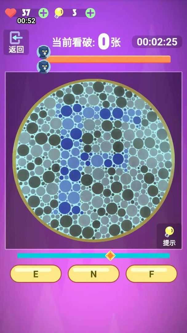 色盲模拟器完整版截图1