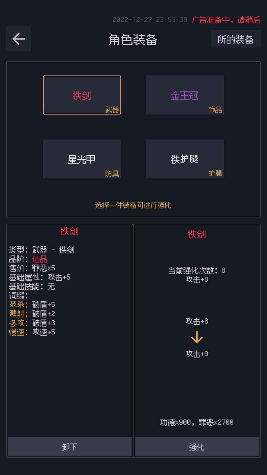 善恶启示录截图2