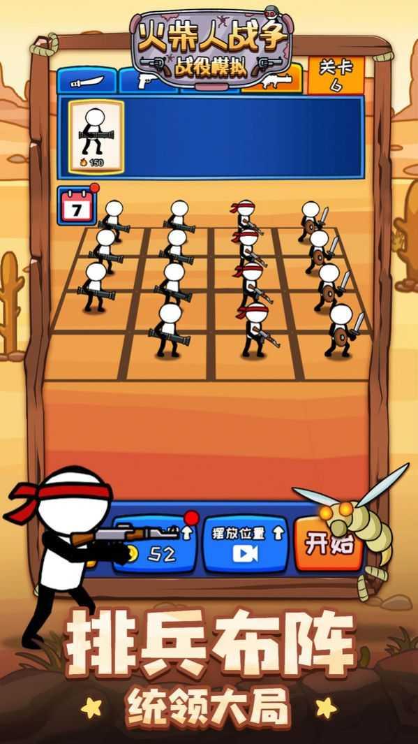 火柴人战争战役模拟无限金币截图1