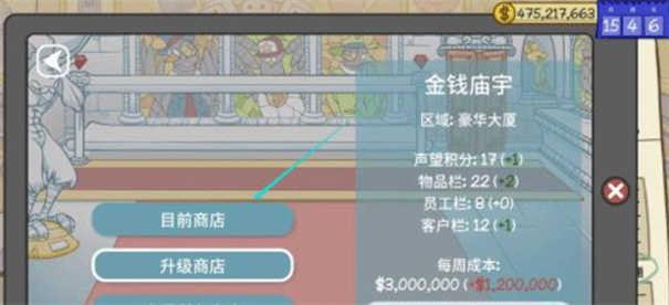 当铺人生2手机版汉化