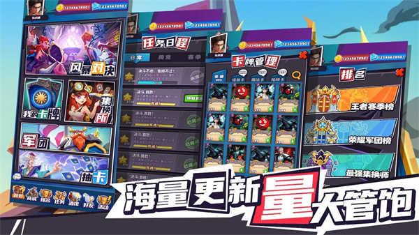 集换风暴截图3