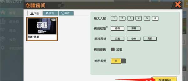 迷你世界破解版免费