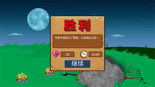 火柴人战争遗产内置修改器版
