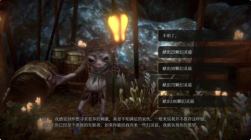 帕斯卡契约全DLC破解版索拉斯大陆上的抉择5