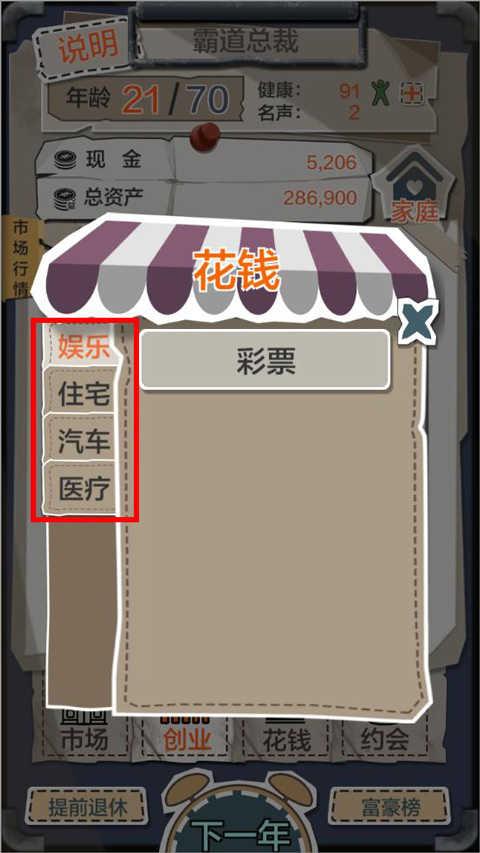 一亿小目标破解版不减反增版游戏攻略6