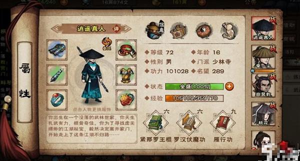 烟雨江湖内置CDK修改版游戏攻略4