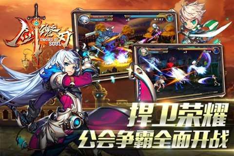 剑魂之刃变态版截图1