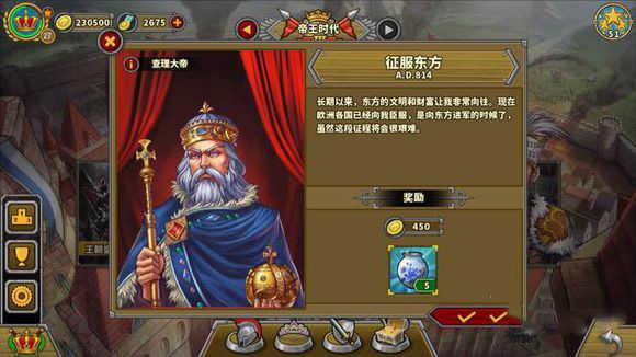 欧陆战争5无限资源满级内购版游戏攻略1