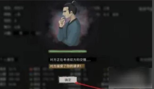 鬼谷八荒让道侣怀孕方法图三