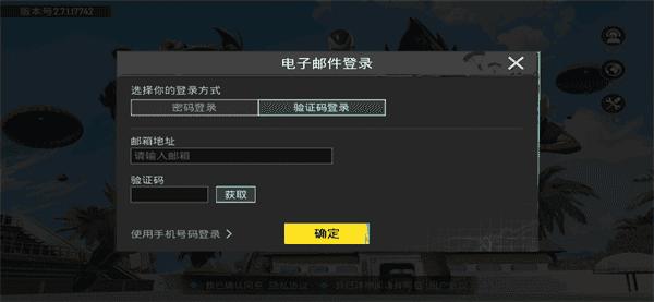 地铁逃生破解版无限钞票