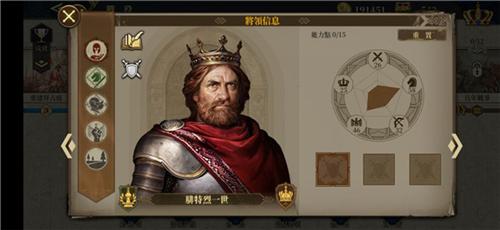 欧陆战争6官方版14
