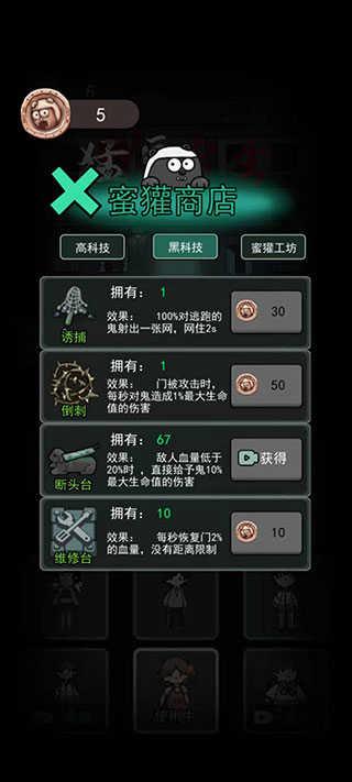 猛鬼宿舍无限金币版无限闪电截图1