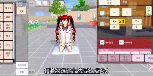 樱花校园模拟器神仙穿搭