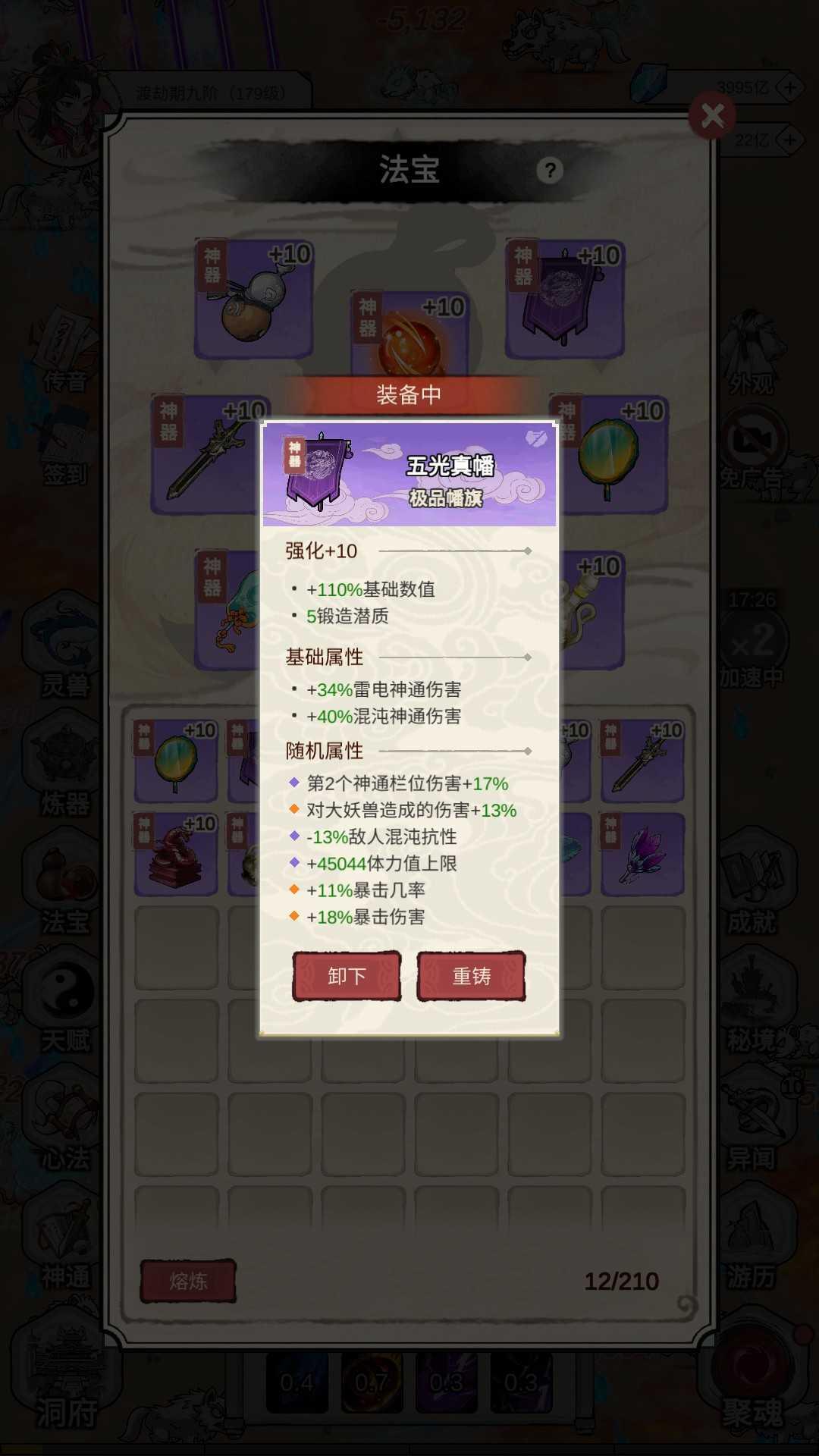 无限流修炼模拟器