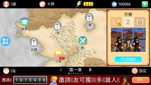英雄大作战x完整版截图2