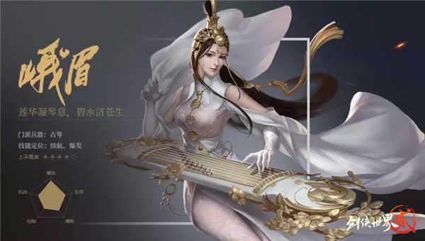 剑侠世界2端游截图3