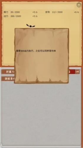 魔王归来最新版图片7