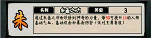 江湖风云录折相思版破解版28