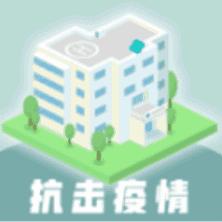 雷火医院修改版