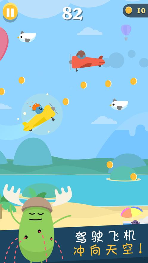 蠢蠢的死法最新版(Dumb Ways 3)截图0