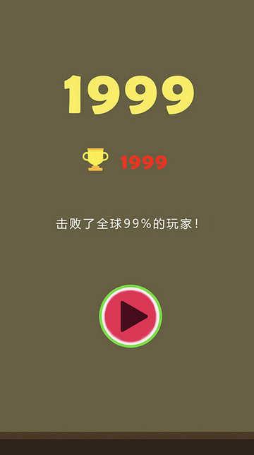 合成大西瓜正版截图0